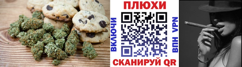 Печенье с ТГК марихуана Южноуральск