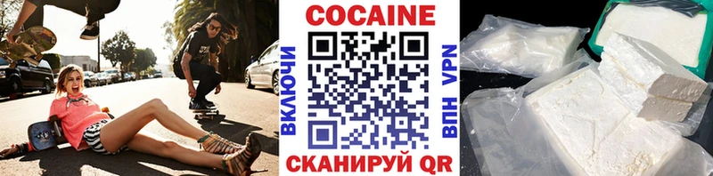 наркота  Южноуральск  COCAIN 99% 