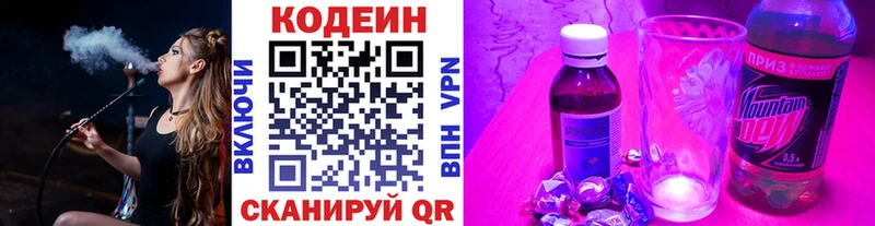 Codein Purple Drank  blacksprut как войти  Южноуральск 