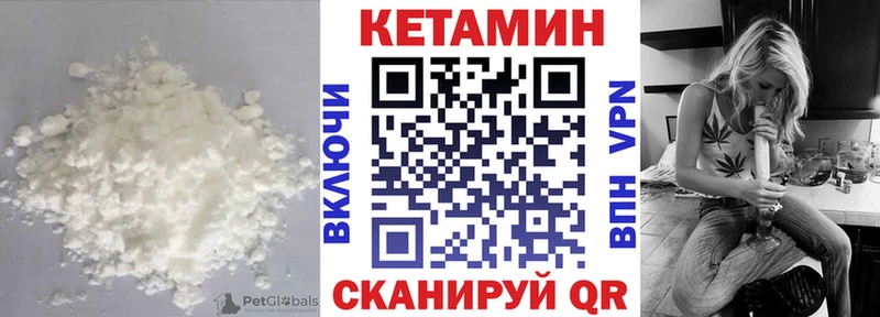 Кетамин ketamine купить наркотик Южноуральск