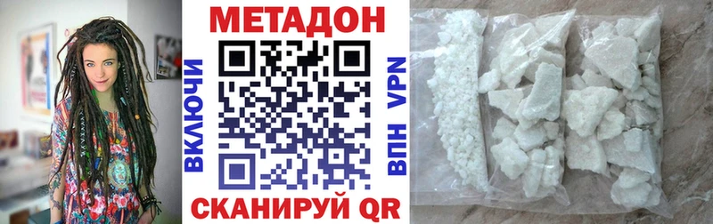 Метадон кристалл  Южноуральск 