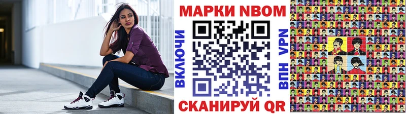 купить закладку  Южноуральск  Марки NBOMe 1,8мг 